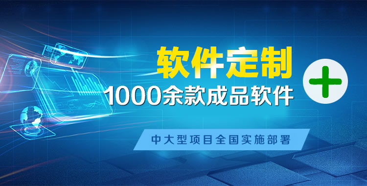 汉口软件开发